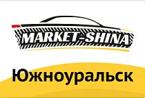 г. Южноуральск, ул. Бр. Кашириных, 151 г. Южноуральск, ул. Бр. Кашириных, 151